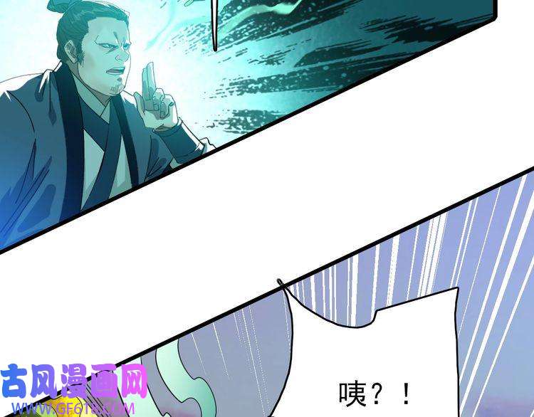 超神道术第52话 黑吃黑