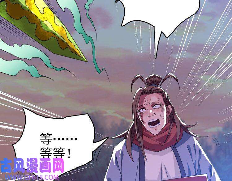 超神道术第52话 黑吃黑