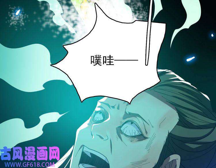 超神道术第52话 黑吃黑