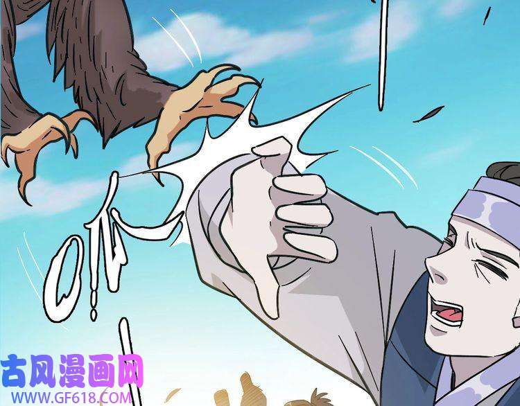 超神道术第53话 斗法