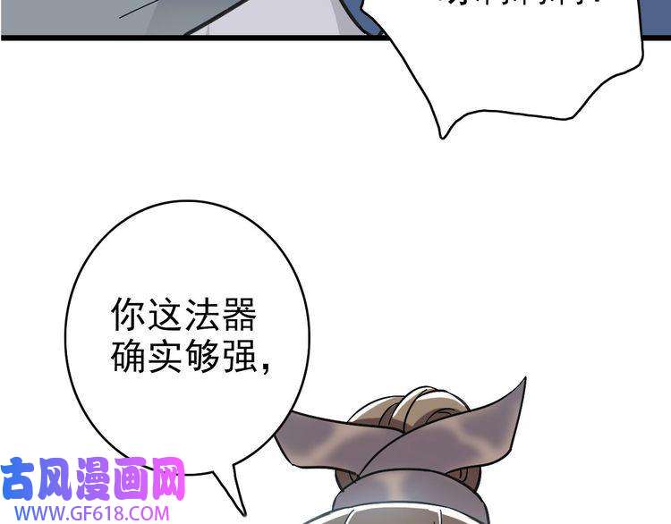 超神道术第53话 斗法