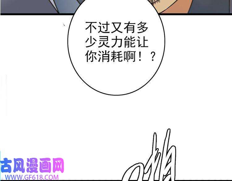 超神道术第53话 斗法