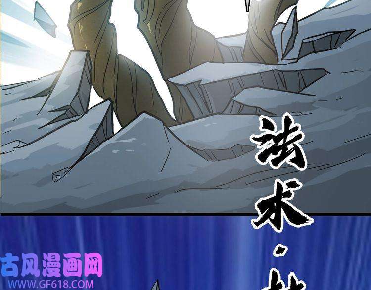 超神道术第53话 斗法