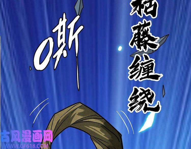 超神道术第53话 斗法