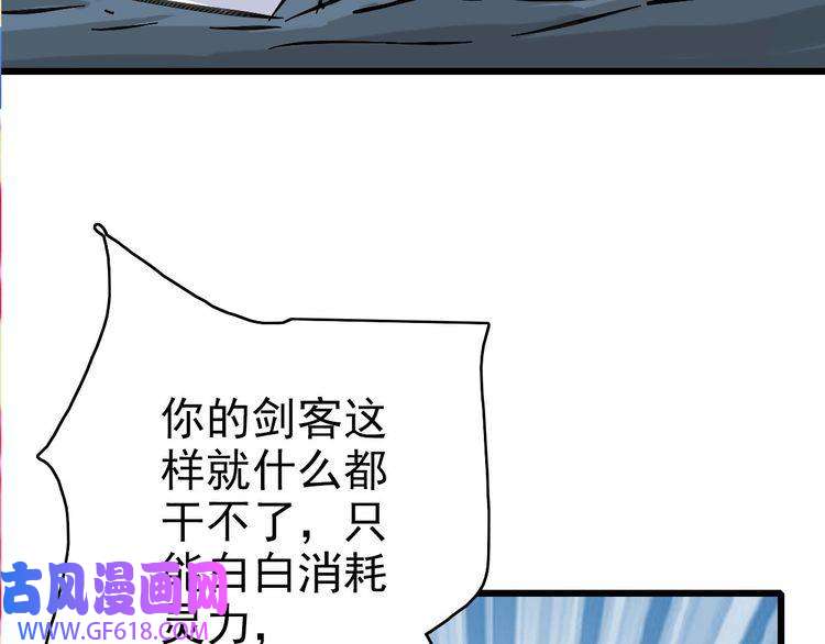 超神道术第53话 斗法