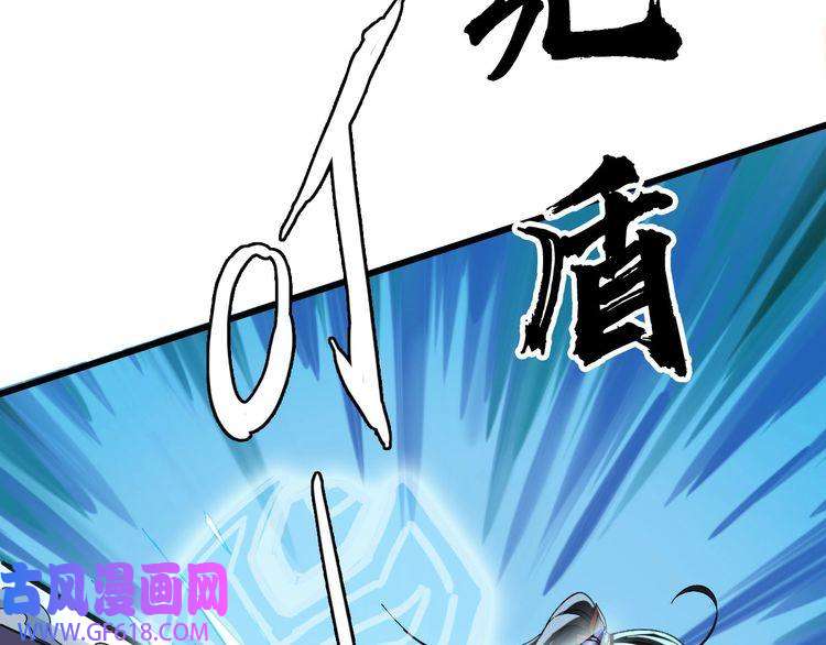 超神道术第53话 斗法