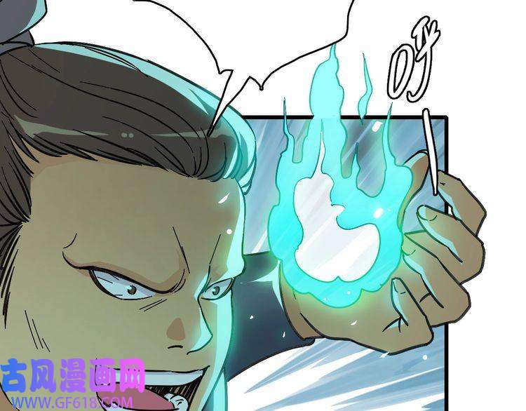 超神道术第53话 斗法