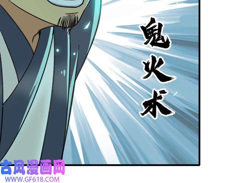 超神道术第53话 斗法