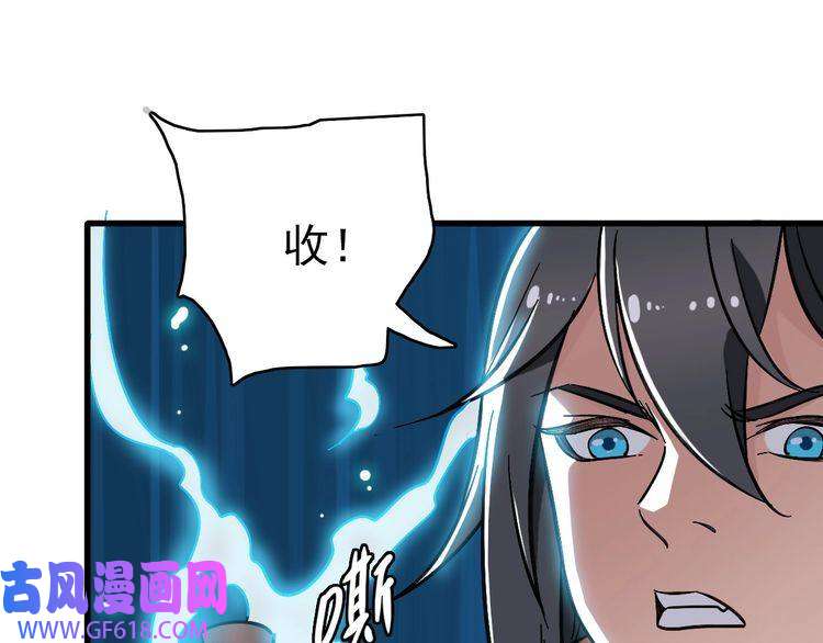 超神道术第53话 斗法
