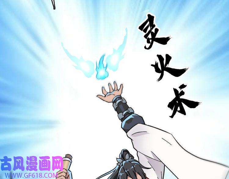超神道术第53话 斗法