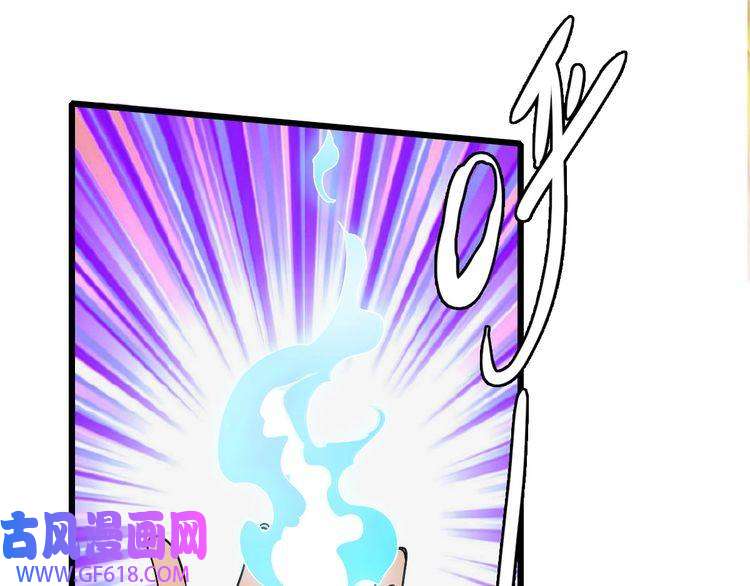 超神道术第53话 斗法
