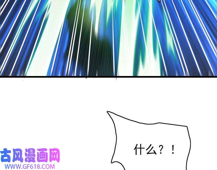 超神道术第53话 斗法