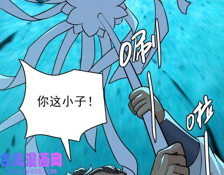 超神道术第53话 斗法
