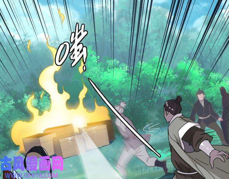 超神道术第53话 斗法