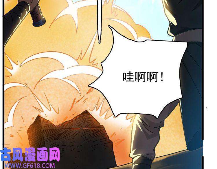 超神道术第53话 斗法