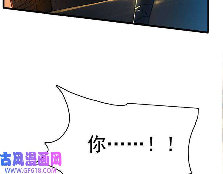 超神道术第53话 斗法