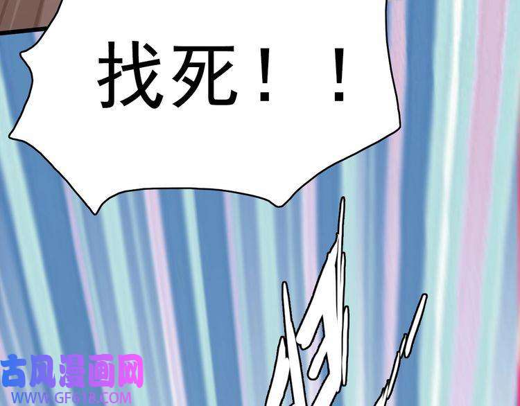 超神道术第53话 斗法