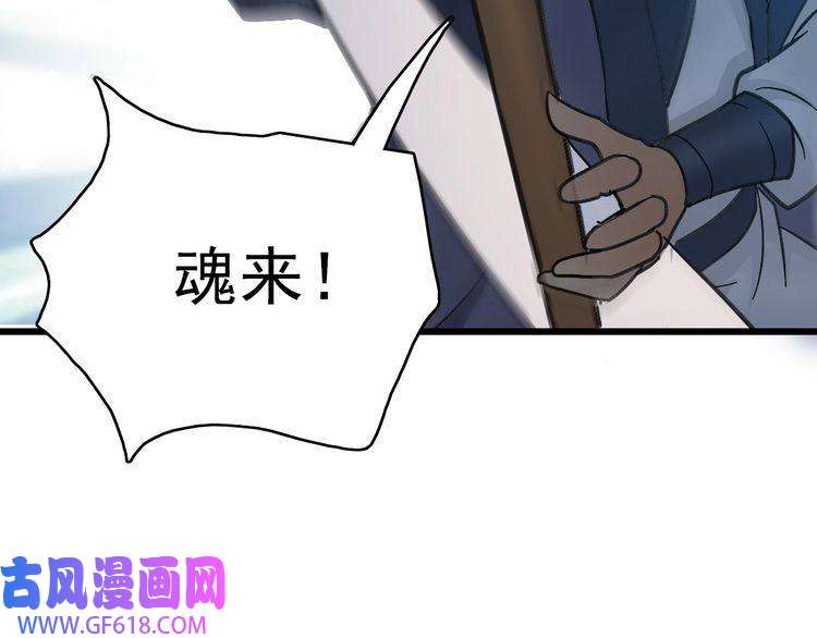 超神道术第53话 斗法