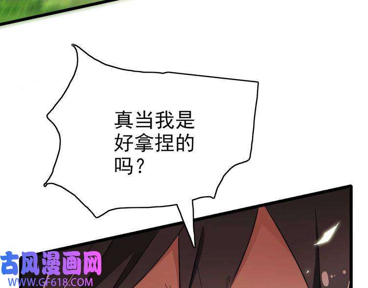 超神道术第53话 斗法