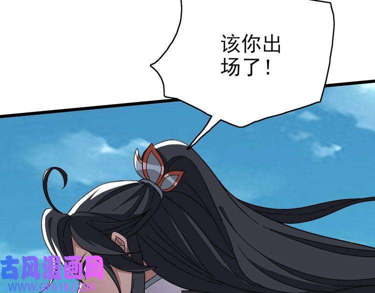 超神道术第53话 斗法