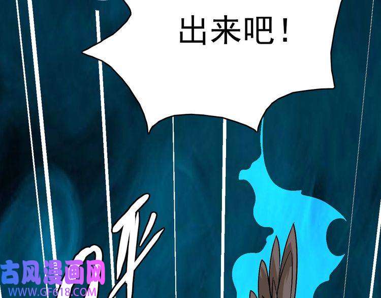超神道术第53话 斗法