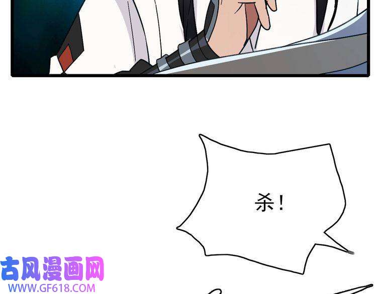超神道术第53话 斗法