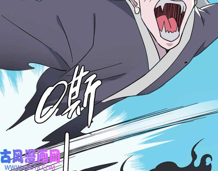 超神道术第53话 斗法
