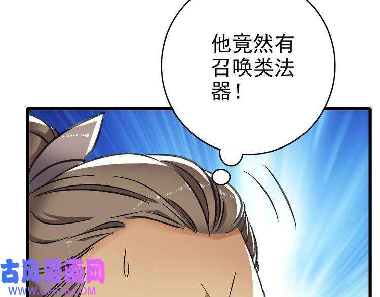 超神道术第53话 斗法