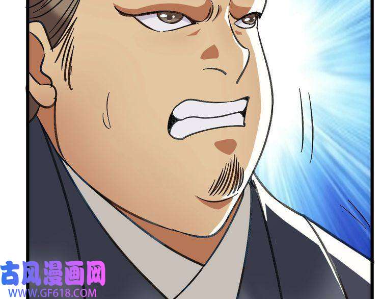 超神道术第53话 斗法