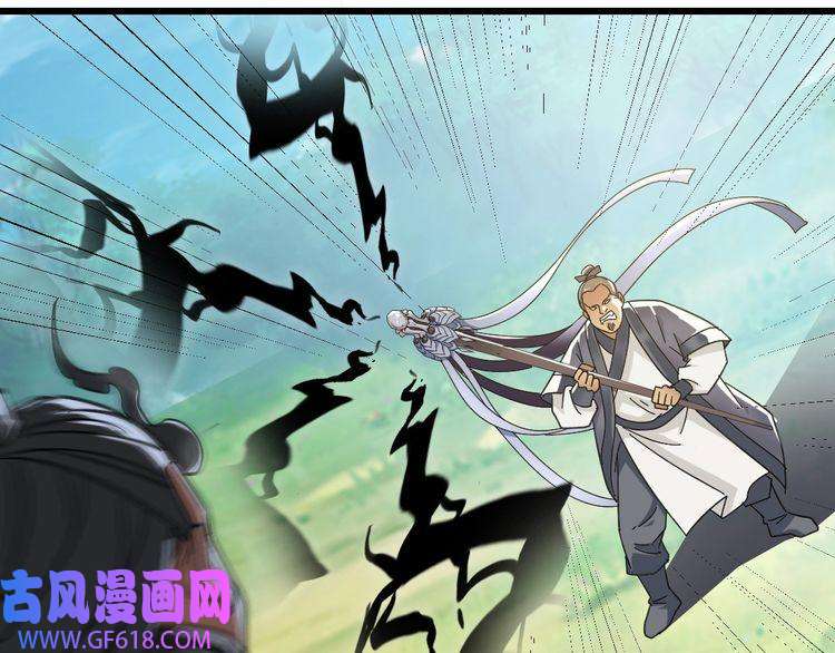 超神道术第53话 斗法