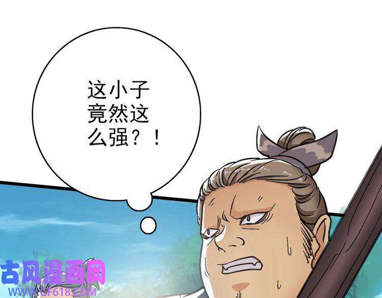 超神道术第53话 斗法