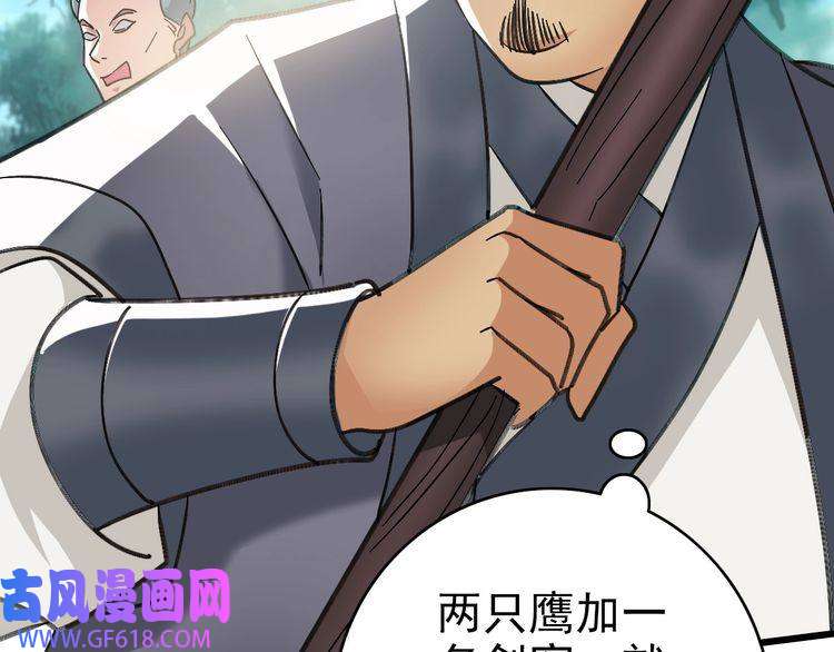 超神道术第53话 斗法