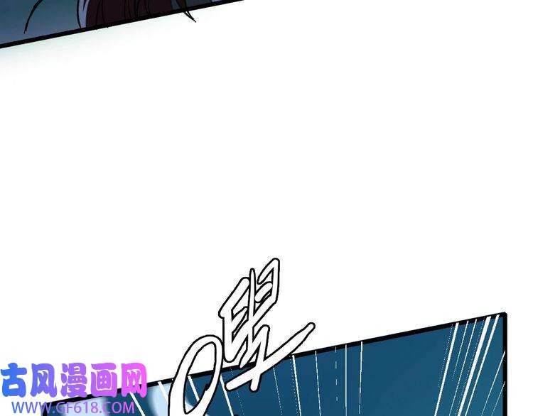 超神道术第53话 斗法