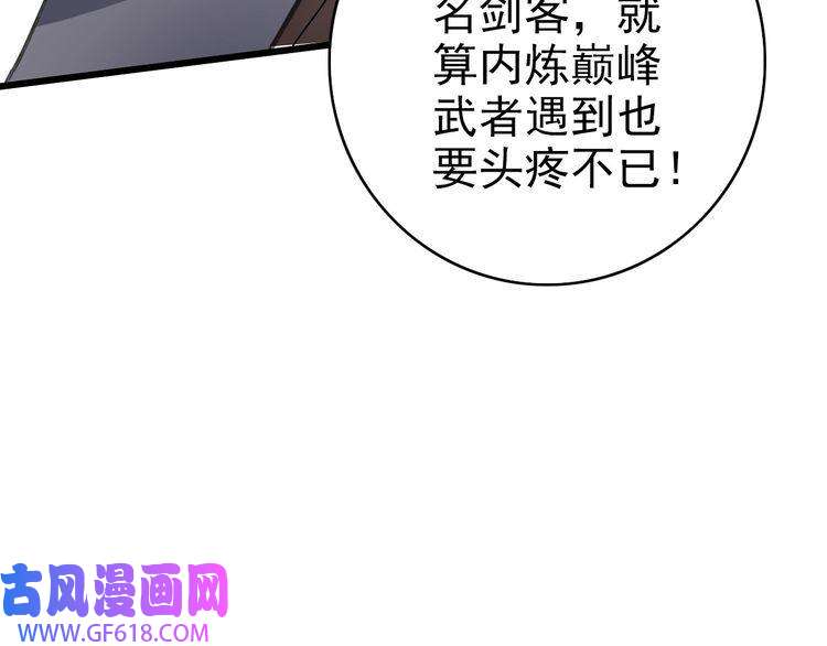 超神道术第53话 斗法