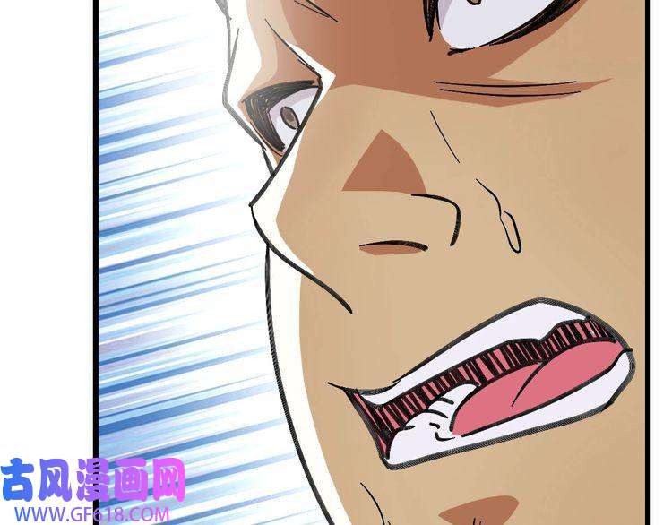 超神道术第53话 斗法