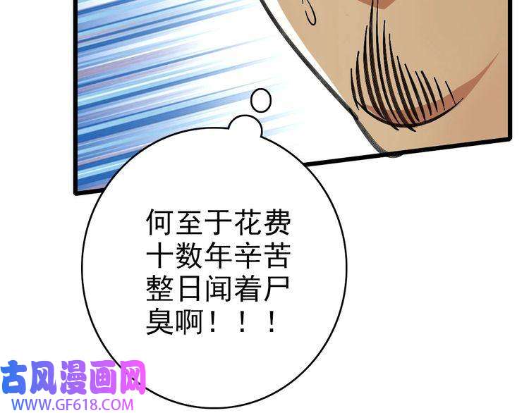 超神道术第53话 斗法