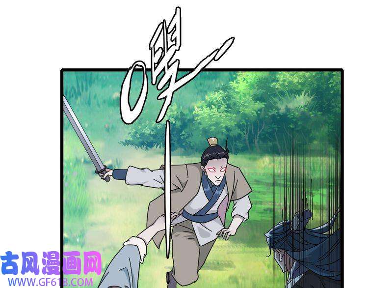 超神道术第53话 斗法