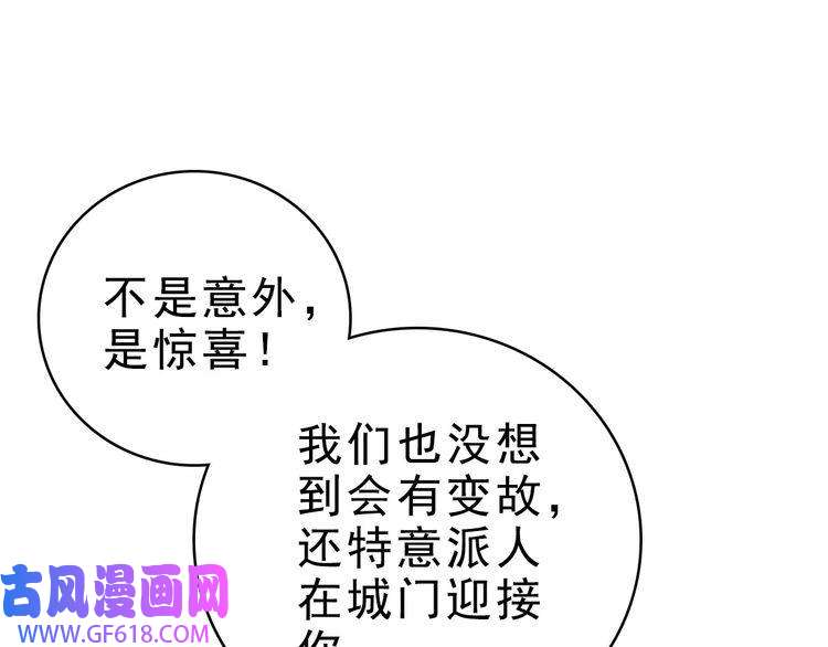 超神道术第54话 反目成仇
