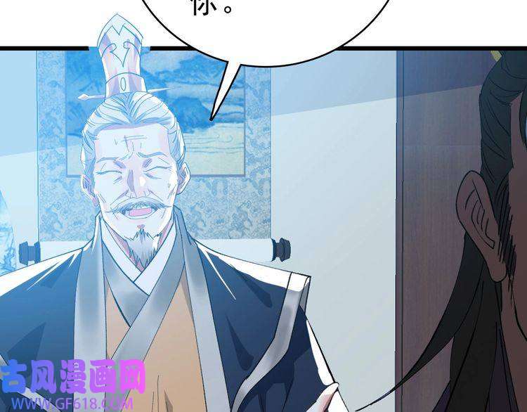 超神道术第54话 反目成仇