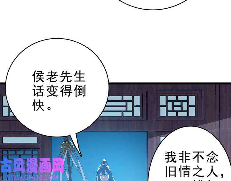 超神道术第54话 反目成仇
