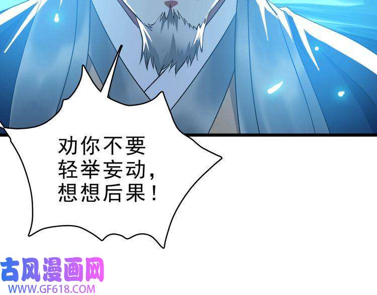 超神道术第54话 反目成仇