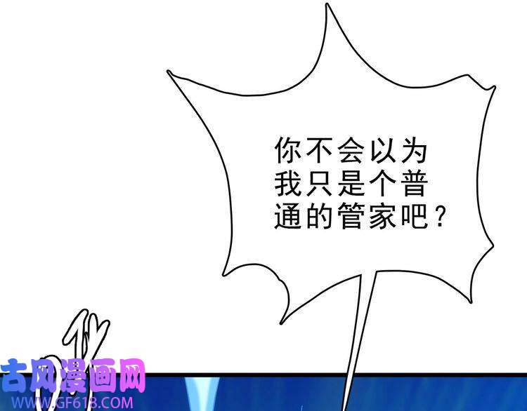 超神道术第54话 反目成仇