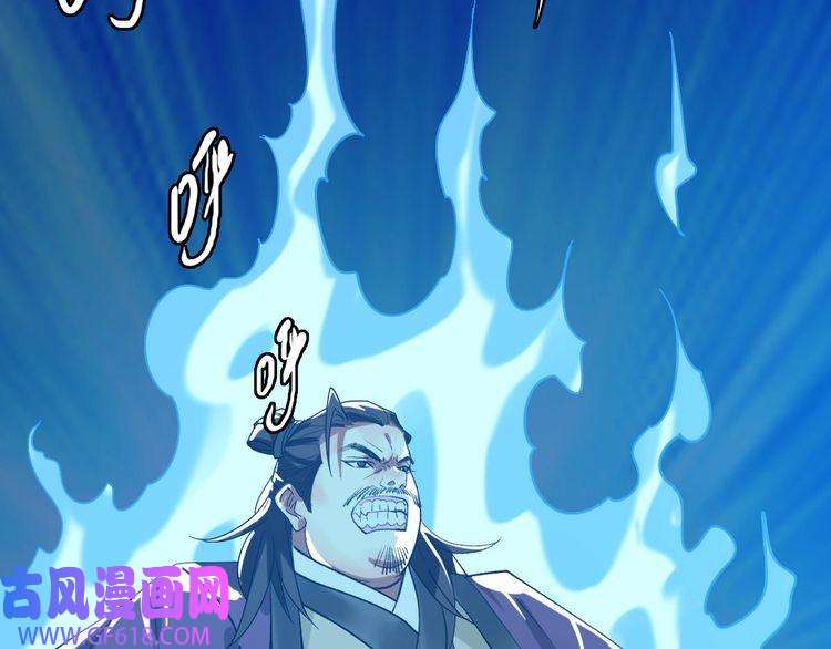 超神道术第54话 反目成仇
