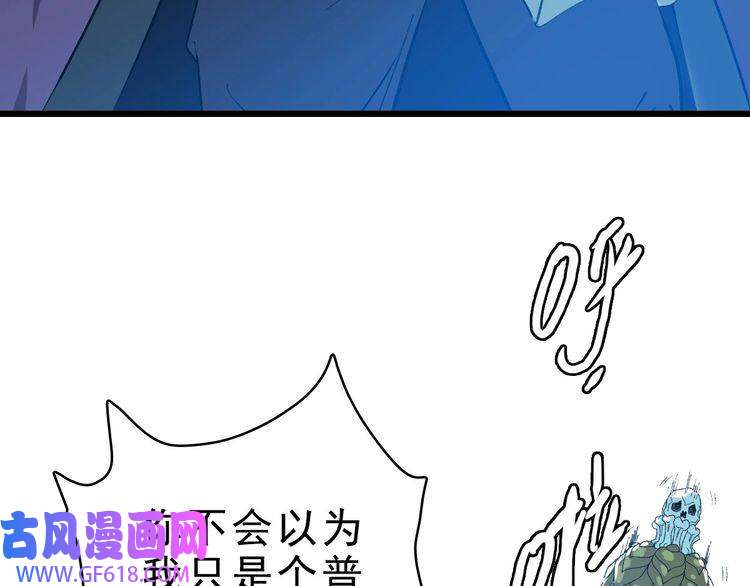 超神道术第54话 反目成仇