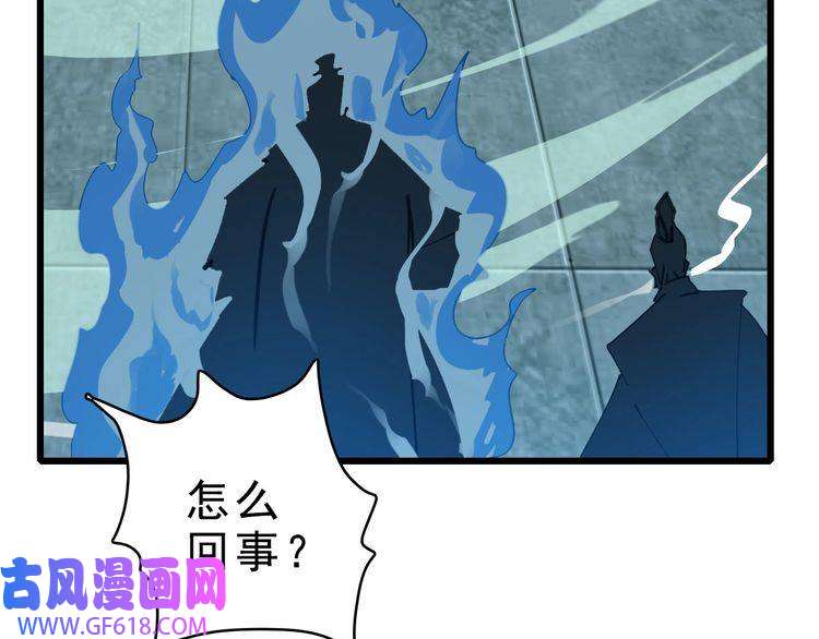 超神道术第54话 反目成仇