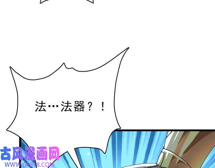 超神道术第54话 反目成仇