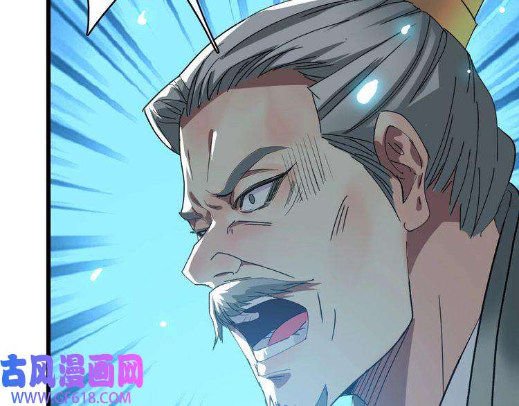 超神道术第54话 反目成仇