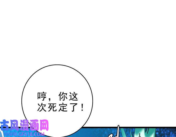 超神道术第54话 反目成仇