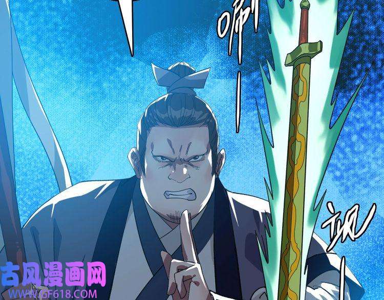超神道术第54话 反目成仇