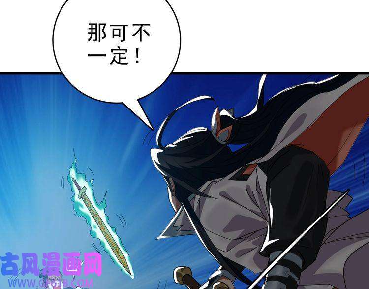超神道术第54话 反目成仇